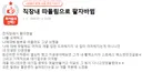 직장 내 따돌림 덕분에