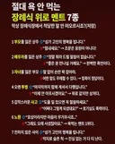 알아두면 좋을 장례식 위로의 말들