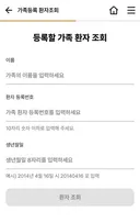 오늘 자 난리 난 고려대병원 앱.