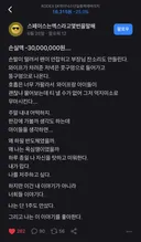 하닉 레버리지로 마이너스 3천만원 ㄷㄷㄷㄷㄷ