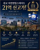 수원 광교도 21억 넘었네요.