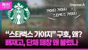[단독] 배재고 '스벅' 응원, 조롱하려 조직적 준비한 것 아냐