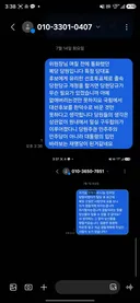 저희 지역위원장한테 문자 한통 보냈습니다