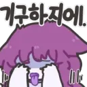 얘 이름 뭐임?