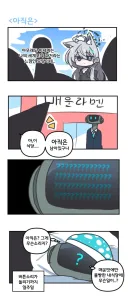 평행세계에서 건너온 사람이 스포일러 날리는 방법