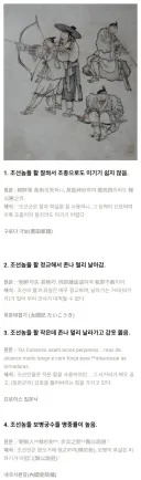 조선 궁수 존나 쎔 vs 조선엔 궁수 없음.jpg