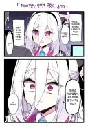 블루아카)개빡친 케이 만화