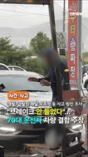 고장난 브레이크 때문에 발생한 사고. JPG