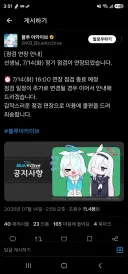 블루아카)???:여러분..잘 지내셨나요..?