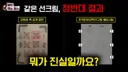 다이소 "선크림 기준 미달 유튜버 주장 사실 아냐