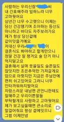 암 투병중인 아내가 임종 전 남편에게 보내는 마지막 카톡.jpg
