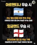 누가 우승해도 역대급 스토리인 4강.jpg