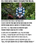 아니 민원을 넣어도 안되길래 직접 했는데...