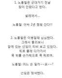 노홍철 군대 일화