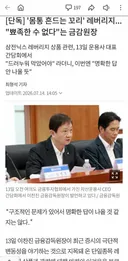 🚨삼닉 레버지리 대책 나왔다🚨