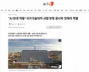 'AI 안경 착용' 국가기술자격 시험 부정 응시자 잇따라 적발