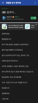 인방) 속보! 풍월량 발목 골절로 당분간 휴방 ㅠㅠ