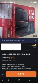 당근 한놈만 걸려라 에디션