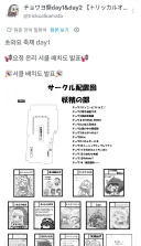 트릭컬) 작아진 온리전 근황