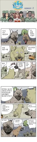 말년병장이 살아남는 방법.manwha