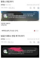 좋좋소 면접 후기.jpg