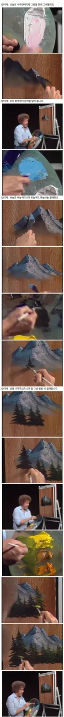 밥로스 아저씨의 반전