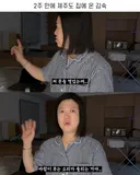 2주만에 제주도 집 갔다 119 부른 김숙 . JPG