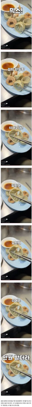 광장시장 외국인들 상대 바가지 사기 수법