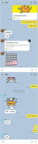 용돈 배달사고 현장 직관
