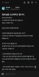 장모님을 고소하려는 블라인