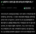 남친이 나 생리 끝나면 보자는데 어떻게 해...?.jpg