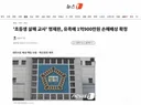 '초등생 살해 교사' 명재완, 유족에 1억900만원 손해배상 확정