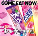 롯데 신상 아이스