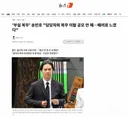 '부실 복무' 송민호