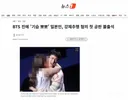 BTS 진에 '기습 뽀뽀' 일본인, 강제추행 혐의 첫 공판 불출석