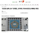 '초등생 살해 교사' 명재완, 유족에 1억900만원 손해배상 확정