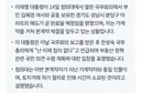 이 대통령 난 이제 집 없다 분당 아파트 매도 완료 임박