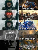 스페이스 마린이야! 우린 이제 살았어!