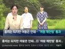 다음 일본왕은 지금왕의 36촌. 친척남자