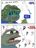 주식)인터넷 주식자랑은 그냥 신경 안쓰면 되는게