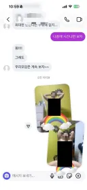 사진 보내고 빛삭 하는게 취미인 사람.jpg