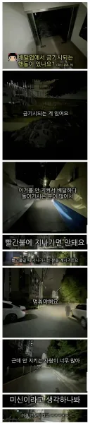 배달기사 사이에서 도는 미신ㅎㄷㄷ