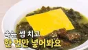 속는 셈 치고 한번만 넣어봐♡