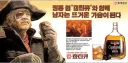 ⚠️요즘 팔았다간 큰일 날 위스키.