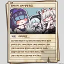 트릭컬) 볼케니카. 날씨 쨍쨍 말금.