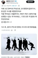 주술회전) 게게 근황.jpg