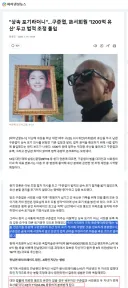 '상속포기 라더니' ..구-준엽, 고 서희원1200억 유산두고 법적조정 돌입