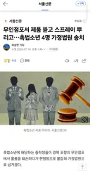 포항 촉법소년 가해자들아 자꾸 왜 신고넣냐 추천좀 형님들!