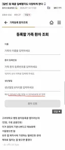 💥고려대학교병원 일베논란 터짐