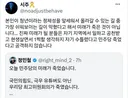 정민철 뼈때리는 SNS